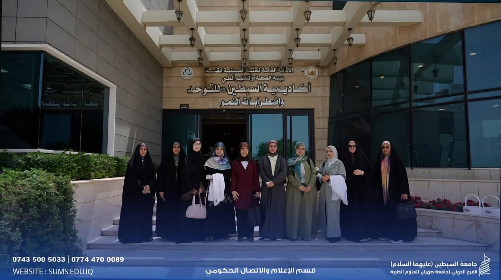 بلمسة انسانية ..قسم شؤون الاقسام يزور اكاديمية السبطين للتوحد 